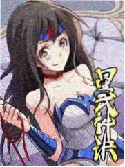 吸血鬼仆人漫画 贝鲁基亚篇 封面