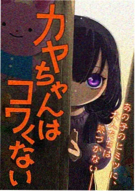 吸血鬼仆人漫画 Old Child 篇 封面