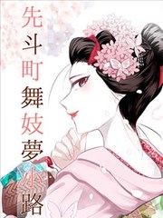 吸血鬼仆人漫画 车守灯篇 封面